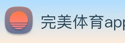 完美体育app